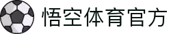 悟空·(中国)体育官方网站-WOKONG SPORTS